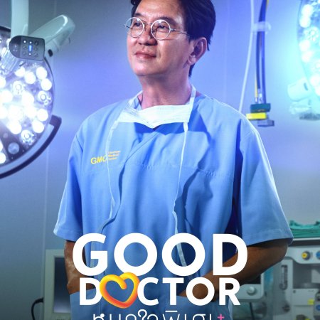 Good Doctor (2024)