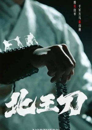 Northern King Blade (2023) poster