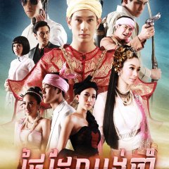 Wan Nee Tee Ror Khoi Thai Drama(2013) photo