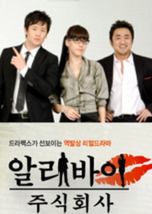 Love Affair Agent (2008) poster