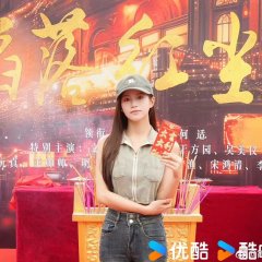 Xian Luo Hong Chen Chinese Drama photo