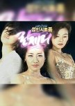 Lingerie korean drama review