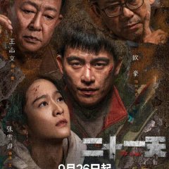 The Limbo Chinese Drama photo