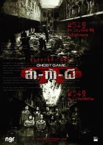 Ghost Game Thai Movie photo