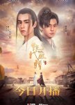 Chinese Historical/Wuxia/Xianxia/Fantasy Dramas/Movies