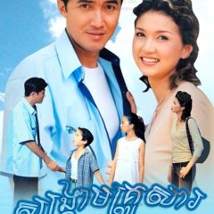 Hade Kerd Nai Krobkrua Thai Drama photo