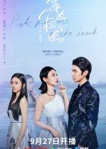 Pick Him Up on the Beach Chinese Drama photo