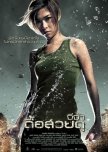 Raging Phoenix thai movie review
