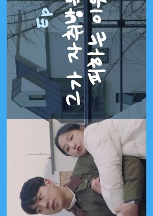 Campus Remake (2020) poster