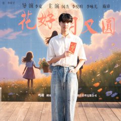 Blooming Flowers and Full Moon Chinese Drama photo