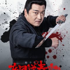 Spring's Gentle Return Chinese Drama photo