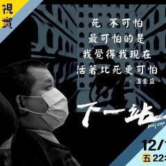 Next Stop Taiwanese Drama photo