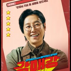 Seoul Busters Korean Drama photo