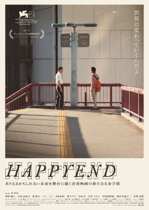 Happyend (2024) poster