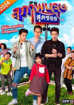 Suphapburut Sut Soi 2024 Thai Drama photo