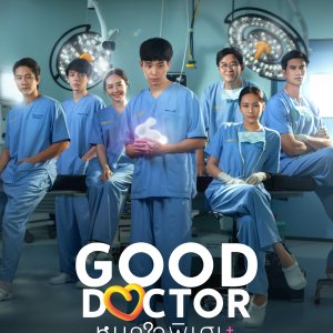 Good Doctor (2024)