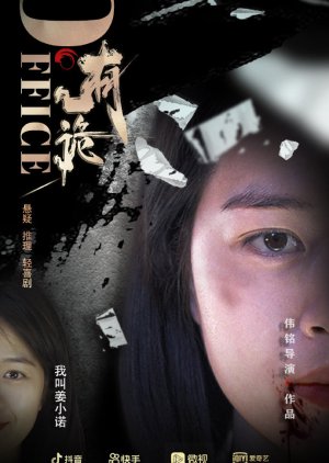 Office You Gi - MyDramaList