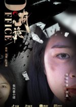 Office You Gi Chinese Drama photo