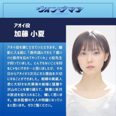 Wingman Japanese Drama photo