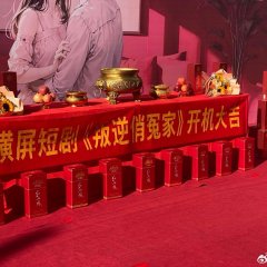 Pan Ni Qiao Yuan Jia Chinese Drama photo