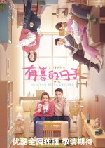 Inspire Me Chinese Drama photo