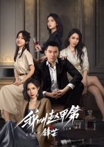 The Rise of Zhao Jiadi Chinese Drama photo