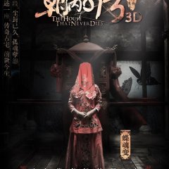 The House That Never Dies 1 Chinese Movie photo