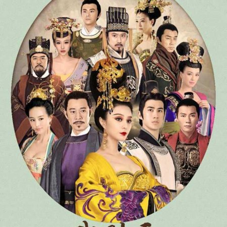 The Empress of China (2014)