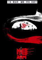 Ferocious Hong Kong Movie photo