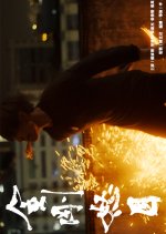 Brave New Era Hong Kong Movie photo