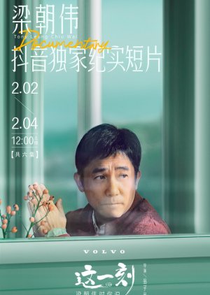 Tong Leung Chiu Wai Documentary (2023) poster