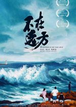 Happiness Is Not far Away Chinese Movie(2021) photo