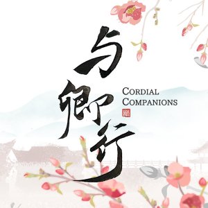 Cordial Companions (2023)