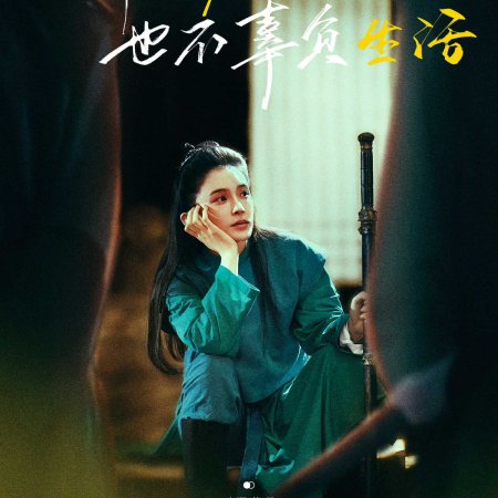 Wu Xian Chao Yue Ban (2022)