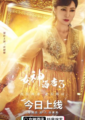 Goddess Hotel Season 3 (2022) poster