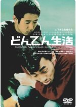 Hazy Life Japanese Movie photo