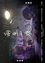 Her Mother’s Daughter Hong Kong Movie photo