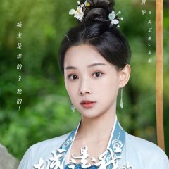 The Castellan Belongs to Me Chinese Drama photo