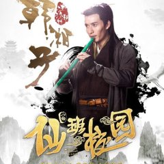 The Eight Immortals in School Chinese Movie photo