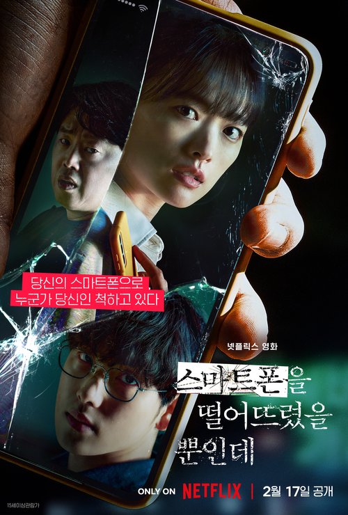 Stalkers (2023) - MyDramaList