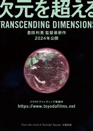 Transcending Dimensions (2024) poster