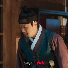Poong, the Joseon Psychiatrist Season 2 Korean Drama photo