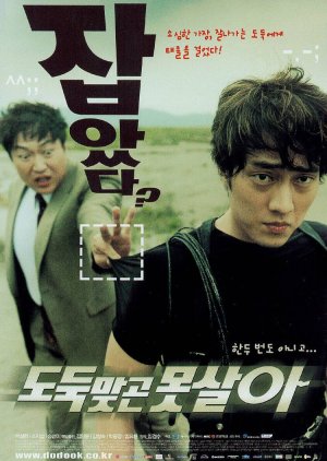 Can't Live Without Robbery (2002) poster