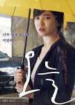 A Reason to Live korean movie review
