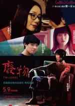 The Losers Taiwanese Movie photo