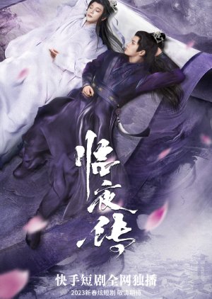 Legend of Lin Ye (2023) poster