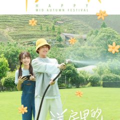 Mr. Cat in the Villa Chinese Drama photo