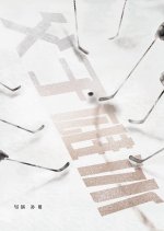 Fu Zi Xiong Bing Chinese Movie photo