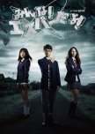 All Esper Dayo! japanese drama review