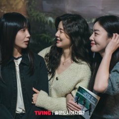 Work Later, Drink Now Season 2 Korean Drama photo